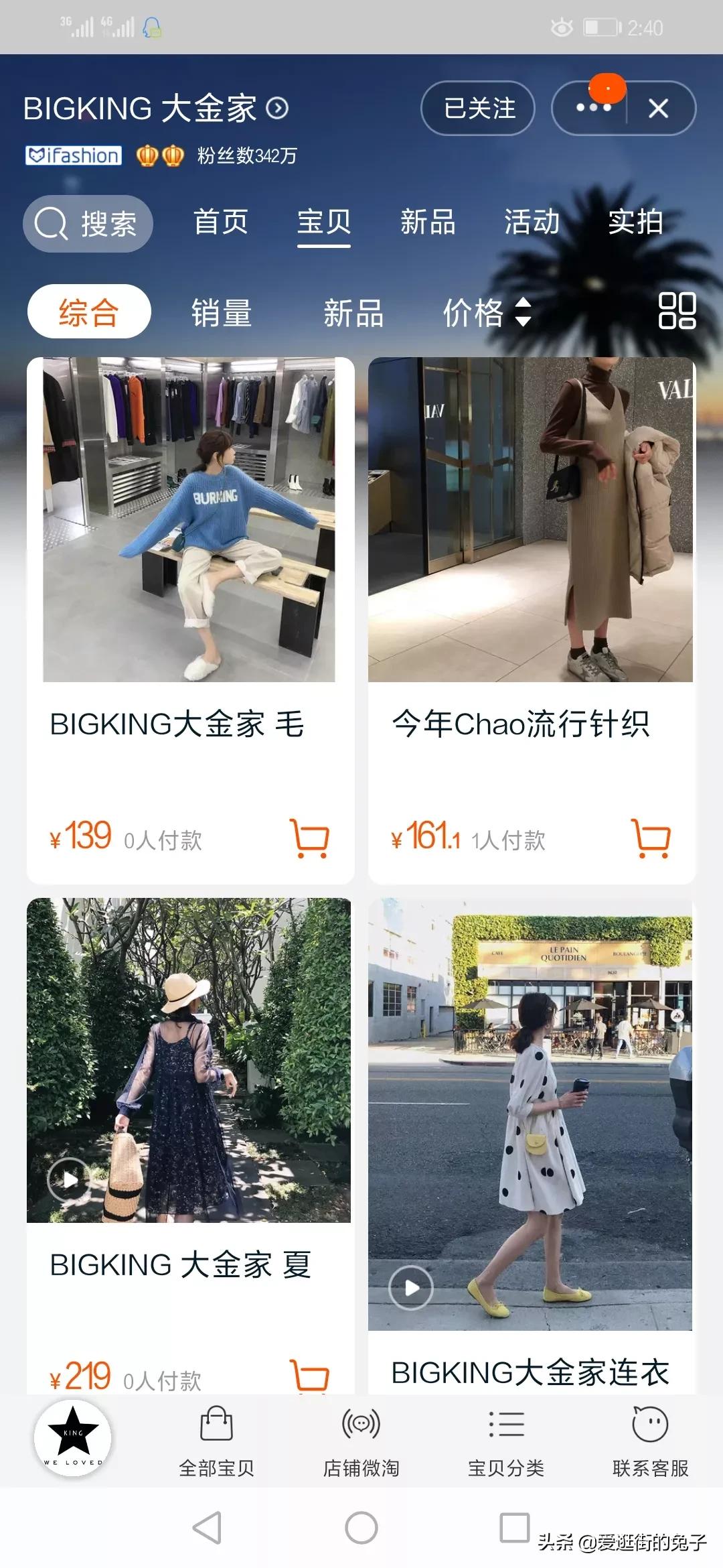 女款男子运动服装穿搭直播视频,一秋妈童装穿搭直播为什么火?