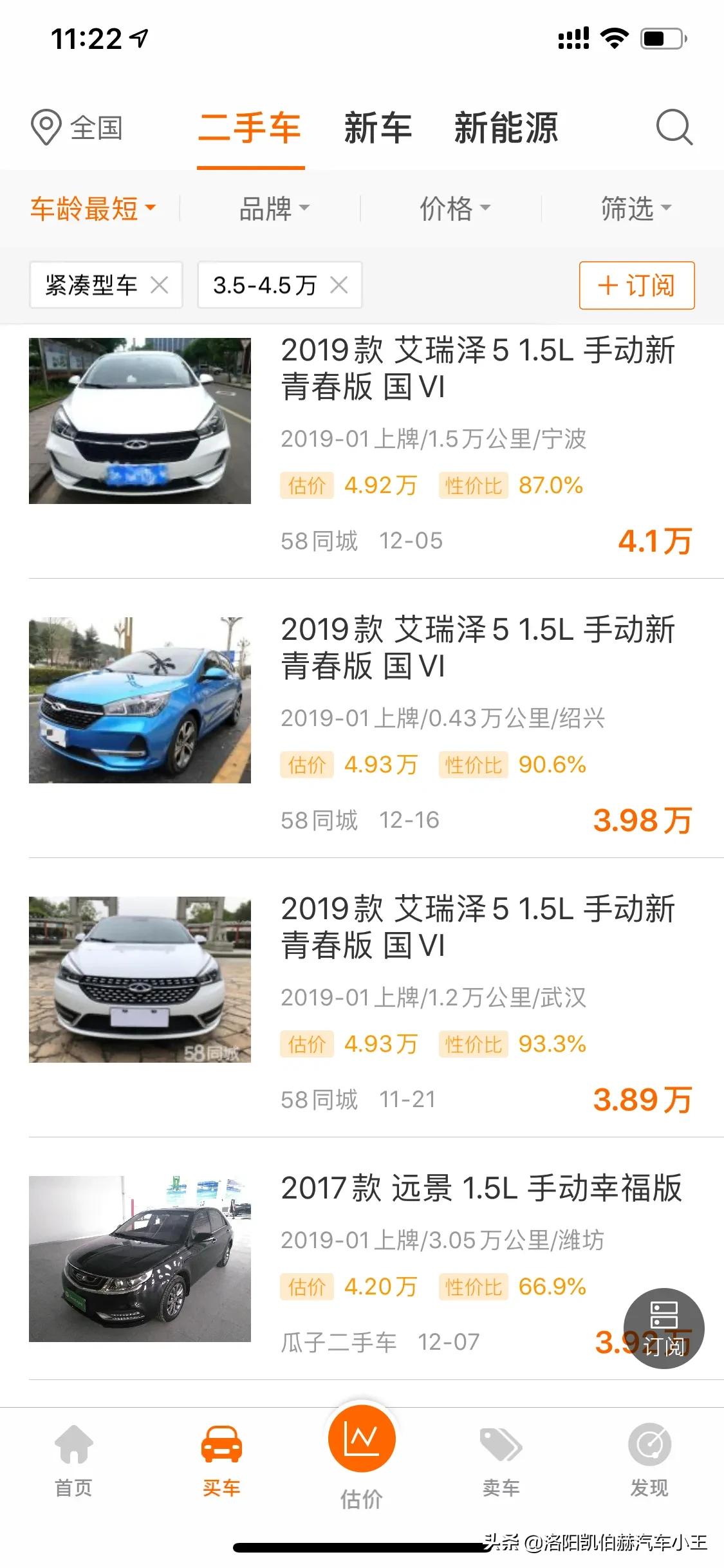 4万左右二手车