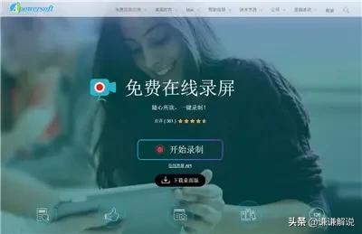 电脑免费录屏软件电脑免费录屏软件不限时长有哪些