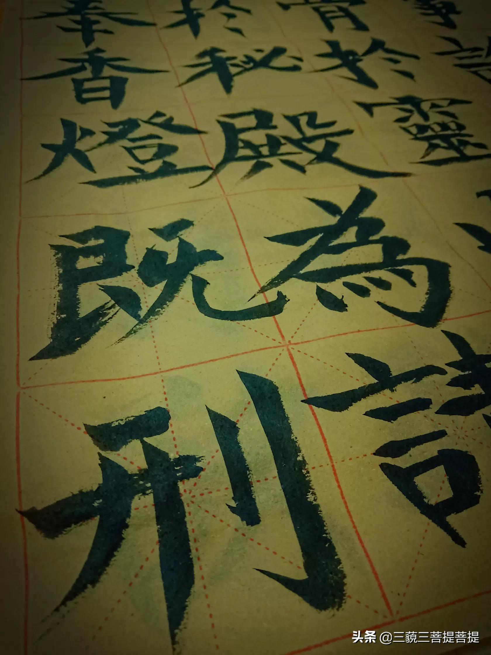 小篆字帖正楷字体教程毛笔
