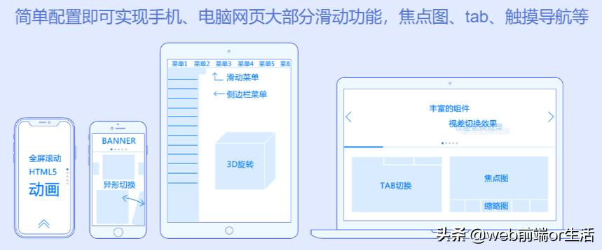 移动app开发框架现状