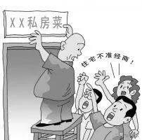如何审批、监管、查处，济南“住改商”有了硬杠杠, 你怎么看？