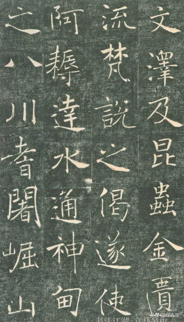 楷书字体日期怎么写