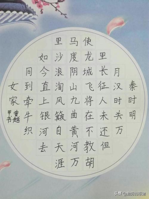 李的草书字体教程入门