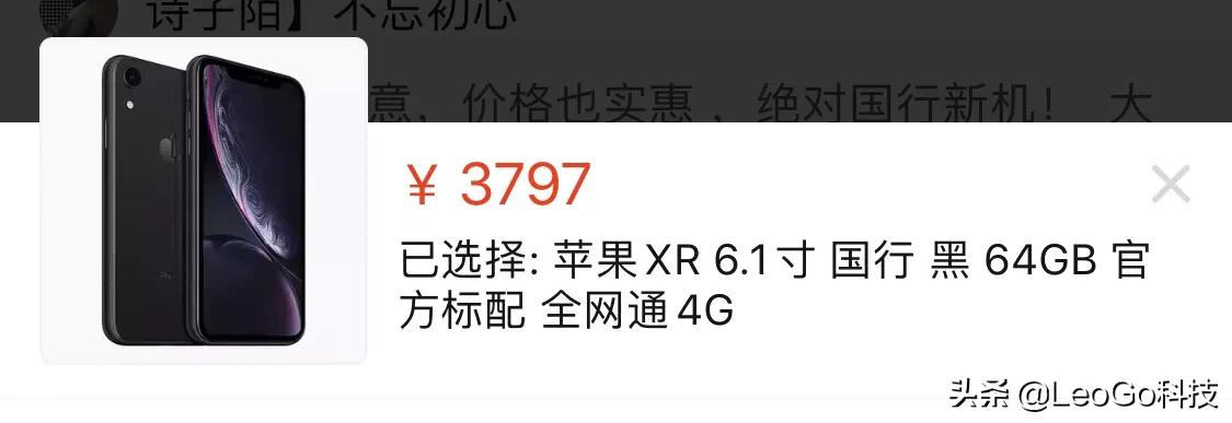 苹果xr价格（iphonexr预计2022年什么价？）