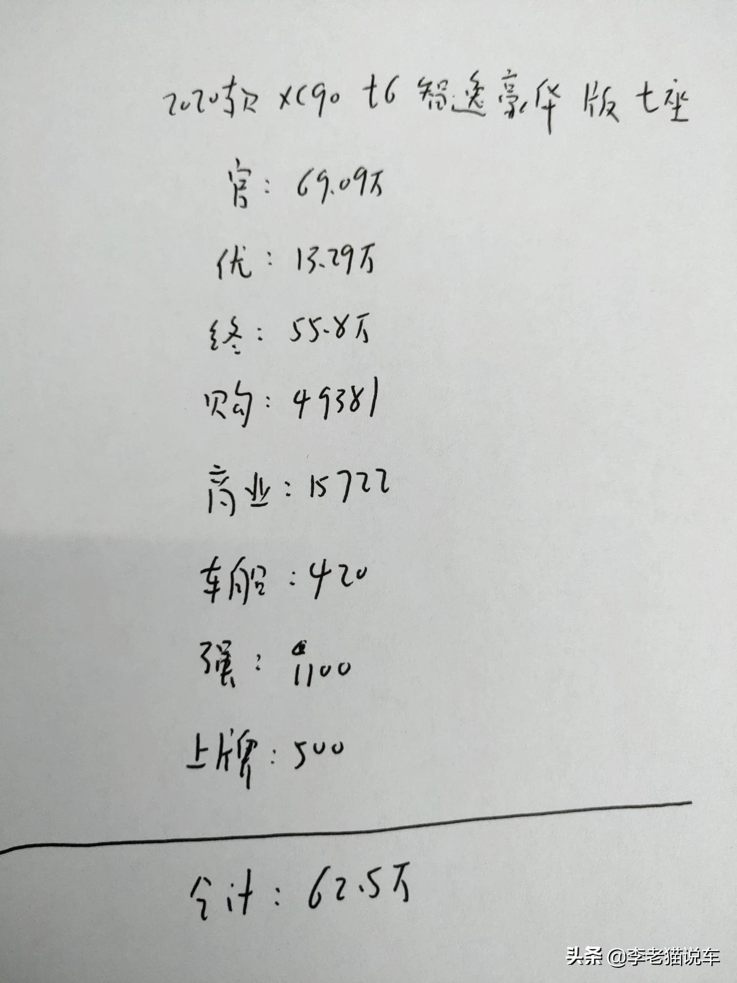 进口沃尔沃xc90价格