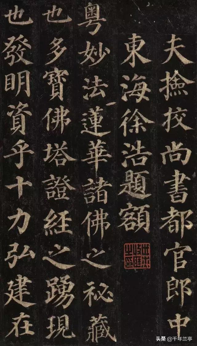 学楷书什么字体好