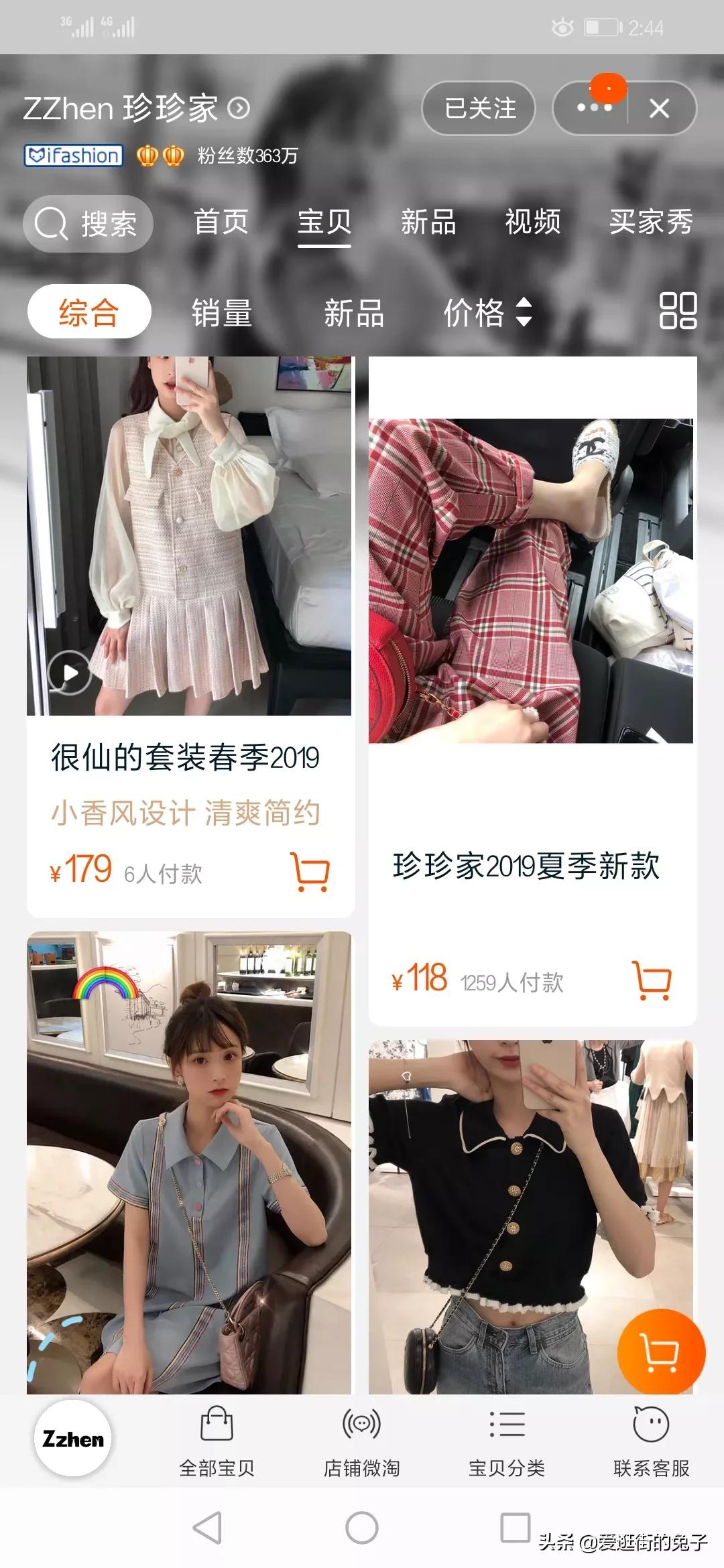 女款男子运动服装穿搭直播视频,一秋妈童装穿搭直播为什么火?