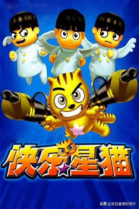 快乐星猫第八季，快乐星猫第八季大结局