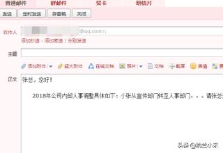 扣扣邮箱登录网页版？：qq电子邮箱