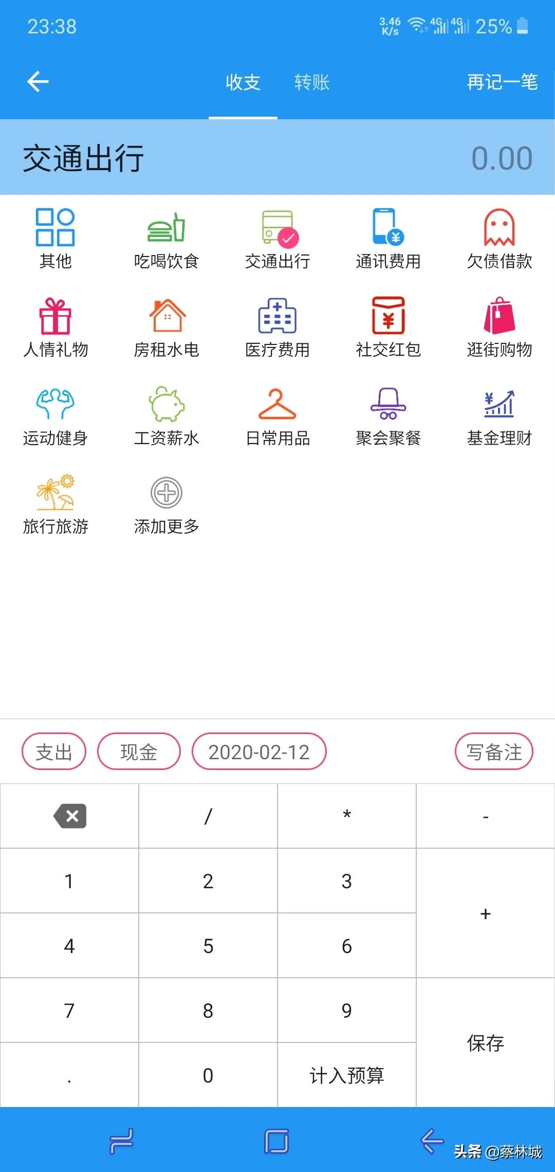 手机记账软件免费版，手机记账软件免费版2023