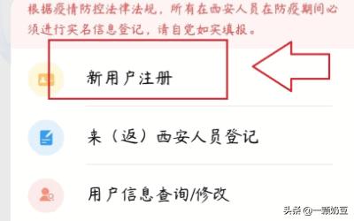 陕西健康码和西安一码通区别？