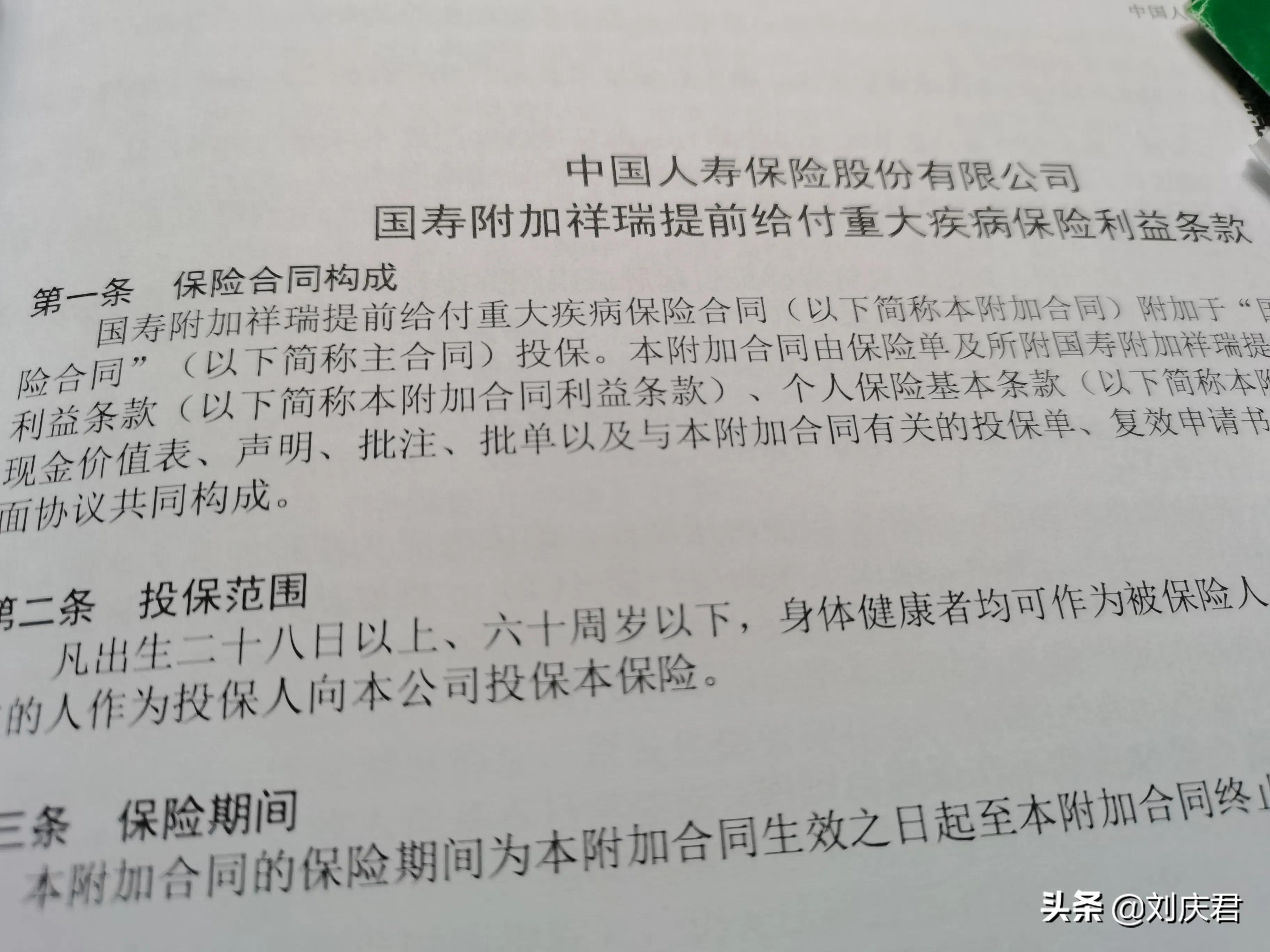 中国人寿保险正规吗，中国人寿保险正规吗可靠吗