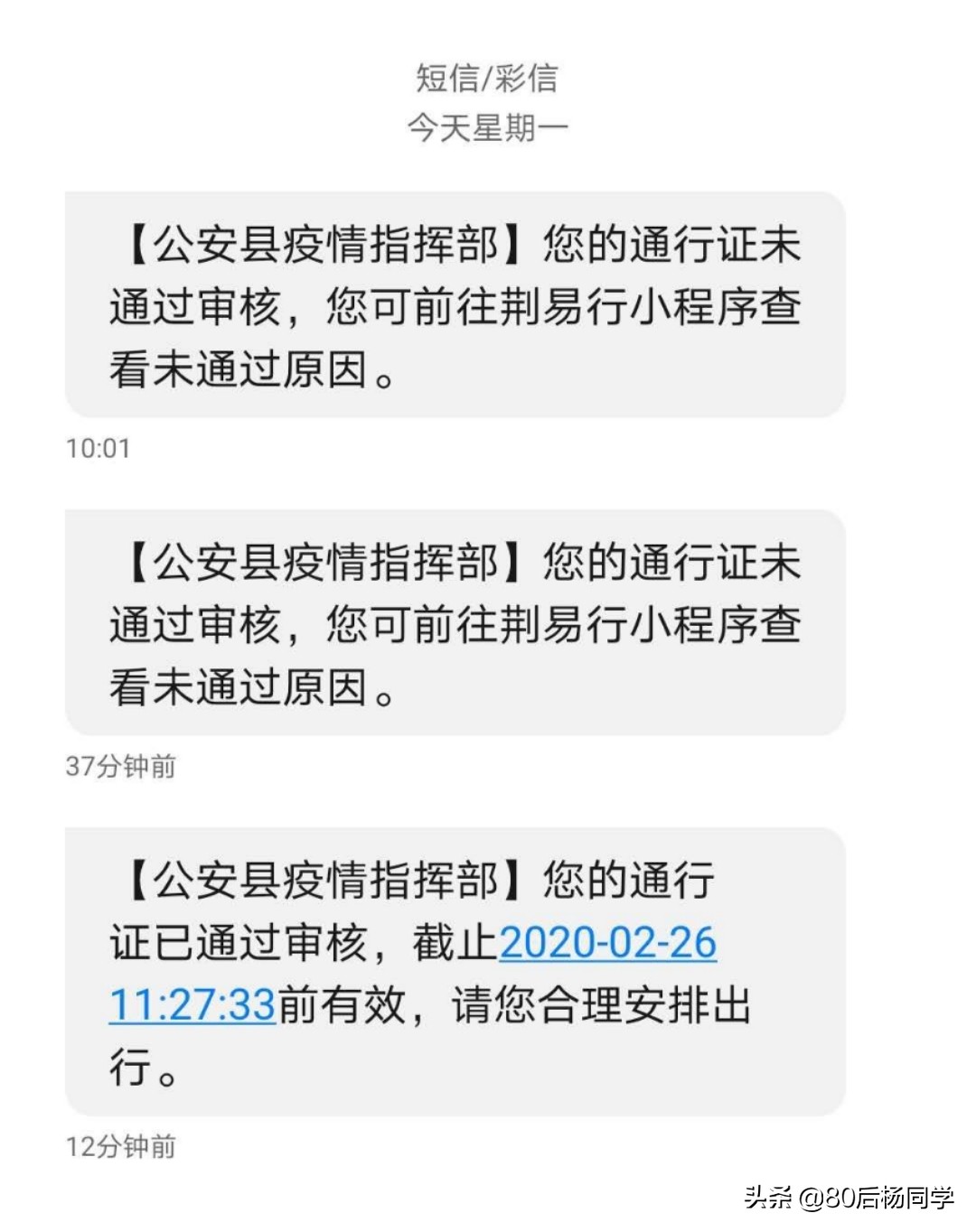 武汉市什么时候能出省 武汉市什么时候能出省