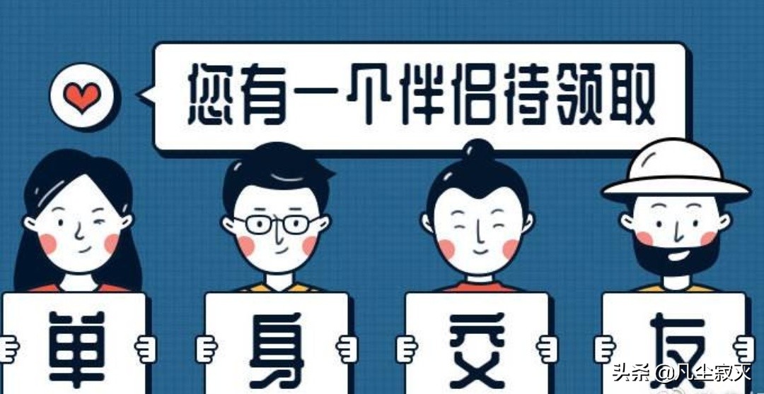 [qq交友群]单身交友群文案？