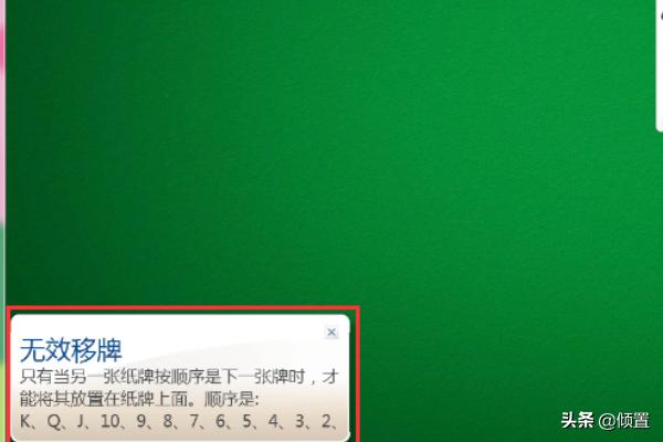 蜘蛛纸牌怎么玩（攻略）？