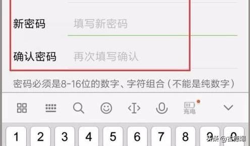 如何更改微信密码如何更改微信密码?