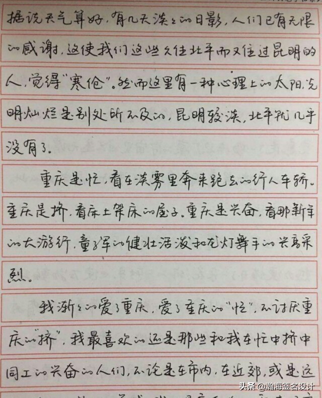 书法字体大全集楷书