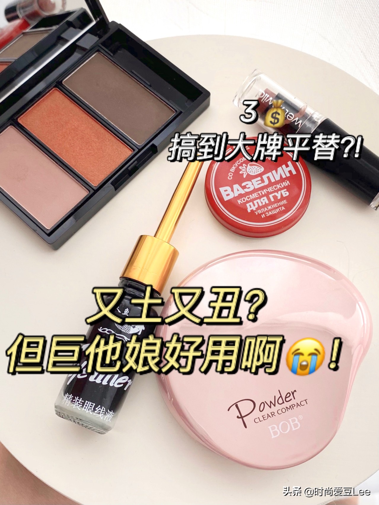 百元美妆好物分享文案

