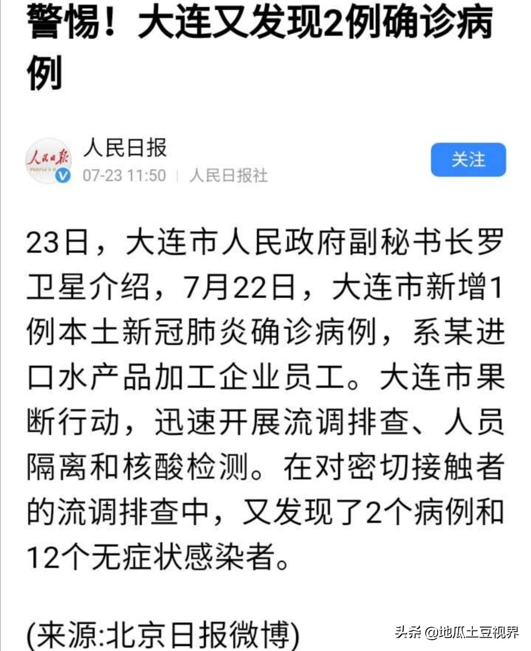 大连市辽宁的什么情况 大连市辽宁的什么情况