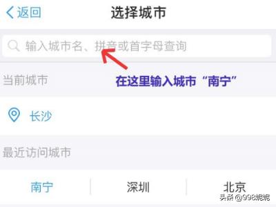 怎么购票到南宁市 怎么购票到南宁市