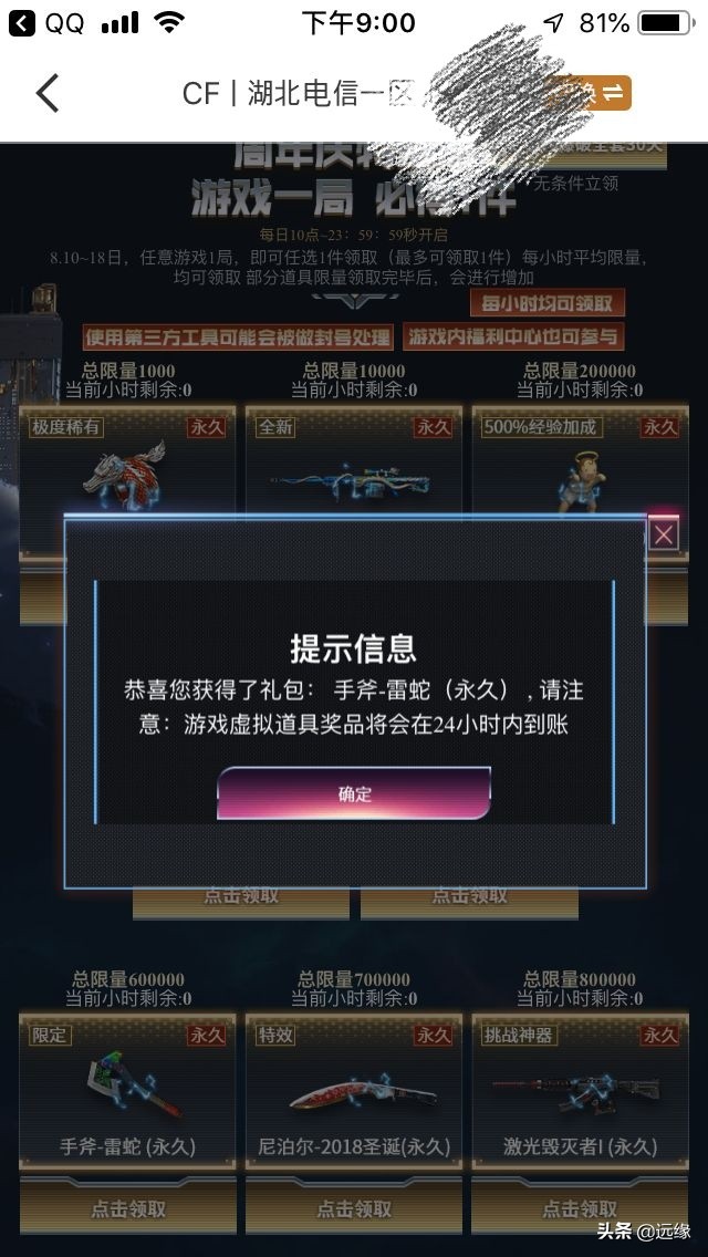 穿越火线11周年庆，游戏一局就可以获得的永久道具你抢到了吗？