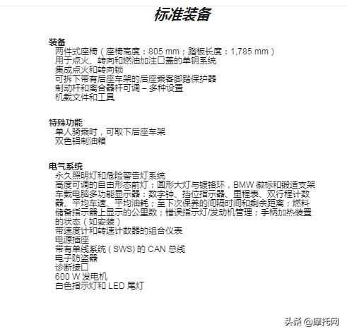 宝马摩托视频