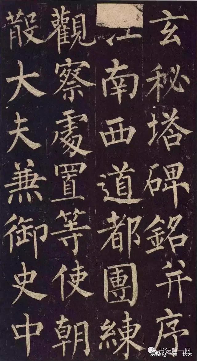 楷书最好选什么字体