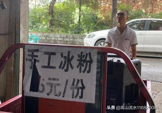 千万富翁带九岁女儿卖冰粉，你怎么看？：卖掉女儿千万房产