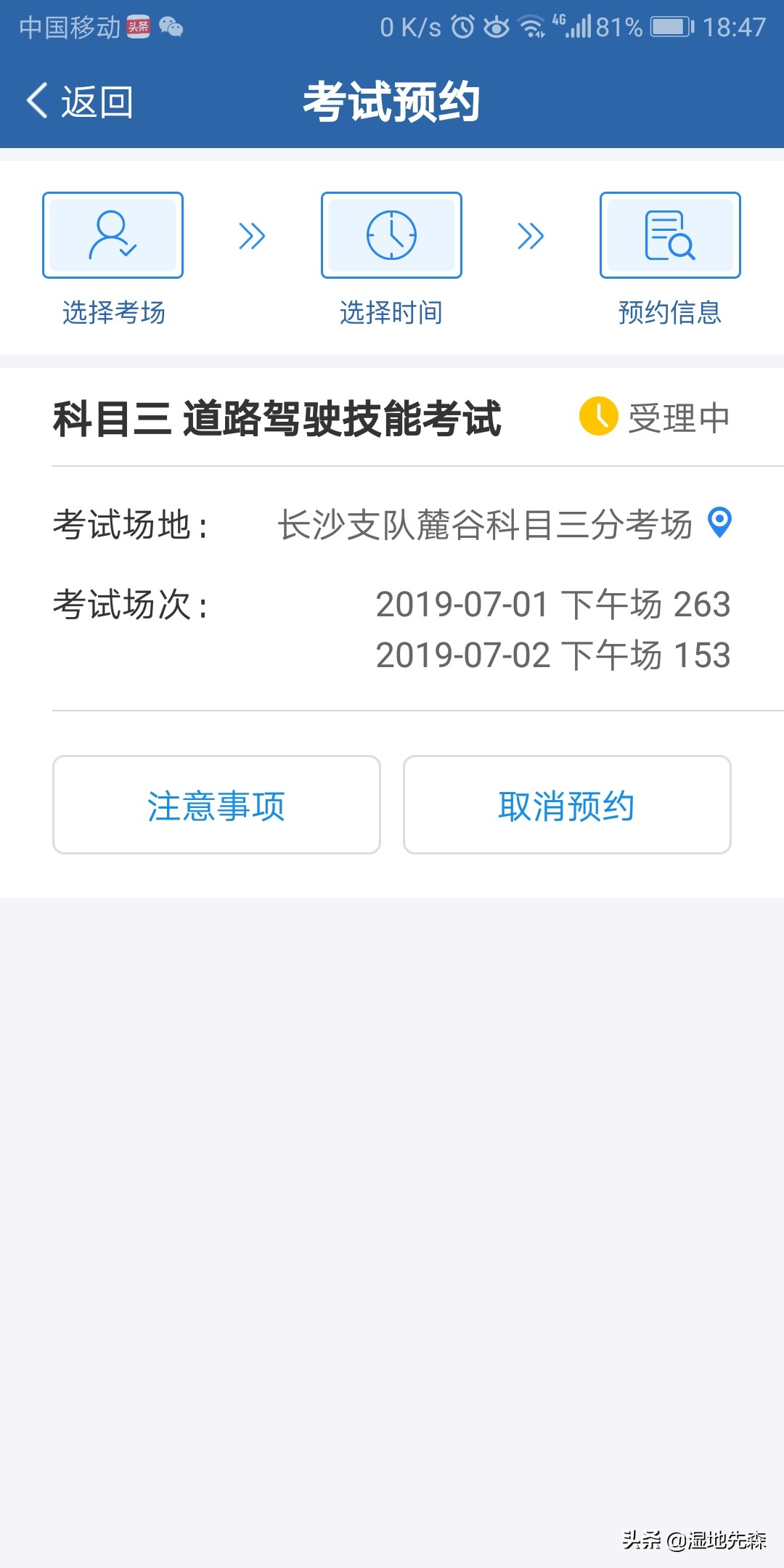 预约不上考试别担心，长沙驾考16日起连续七个周六加班开考, 你怎么看？