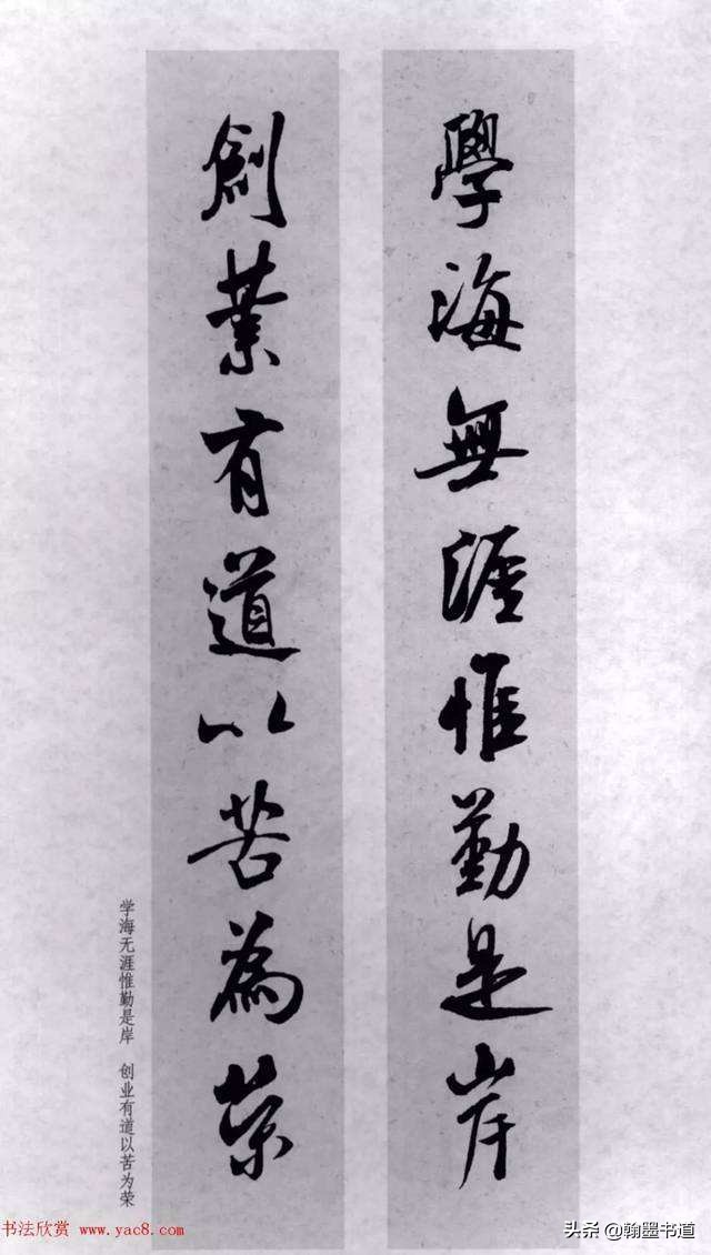 毛笔字体欣赏行书