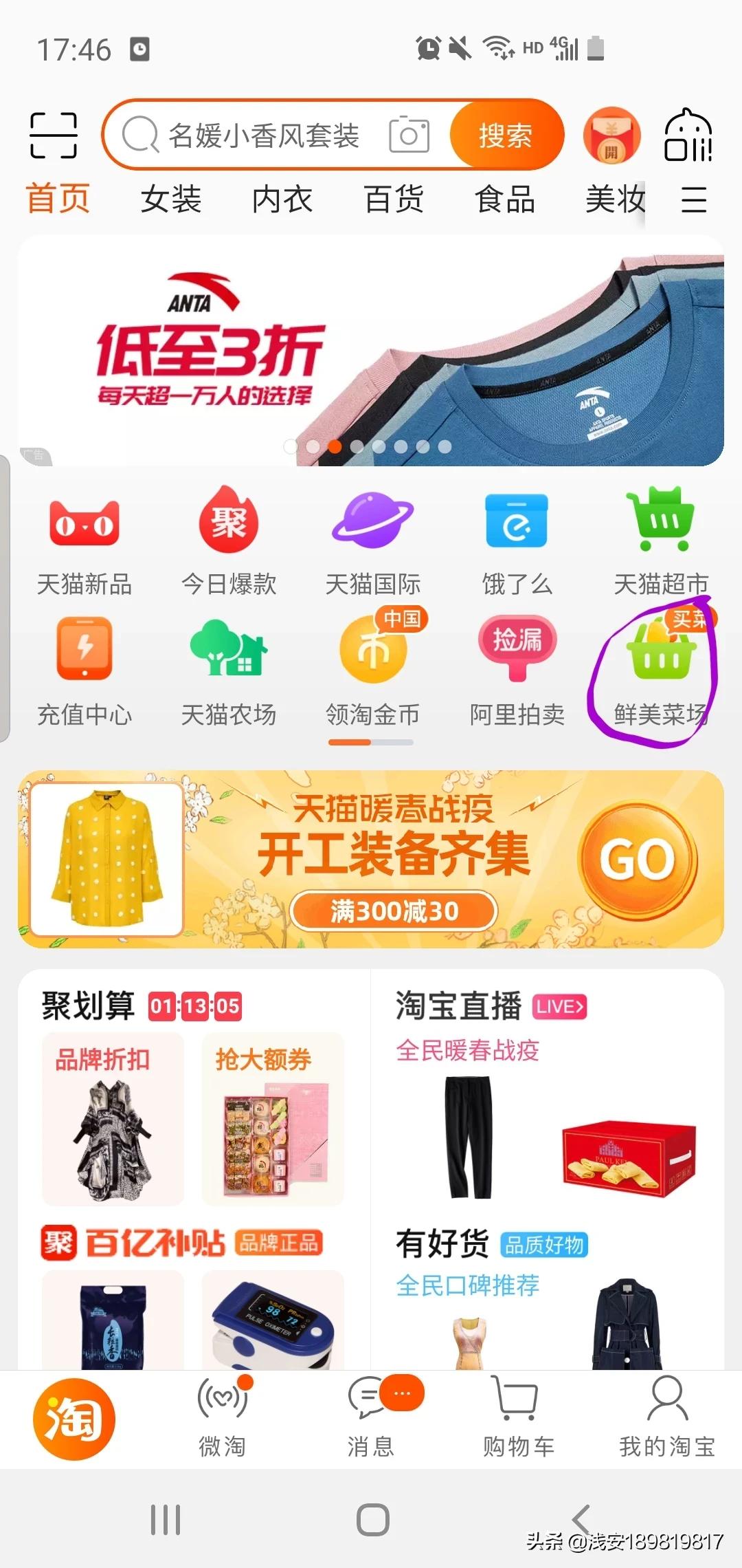 疫情期间可以开发的app