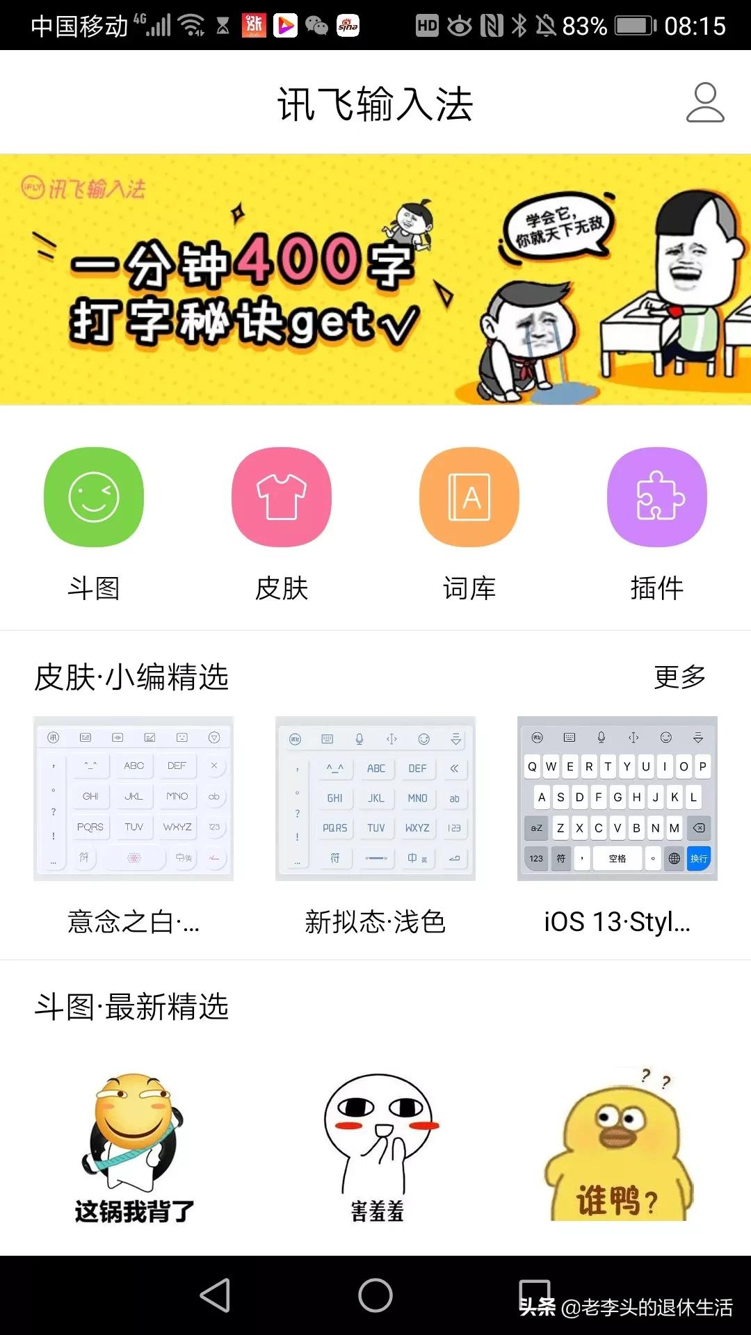 [语音输入软件]有没有语音输入的计算器app？谢谢？