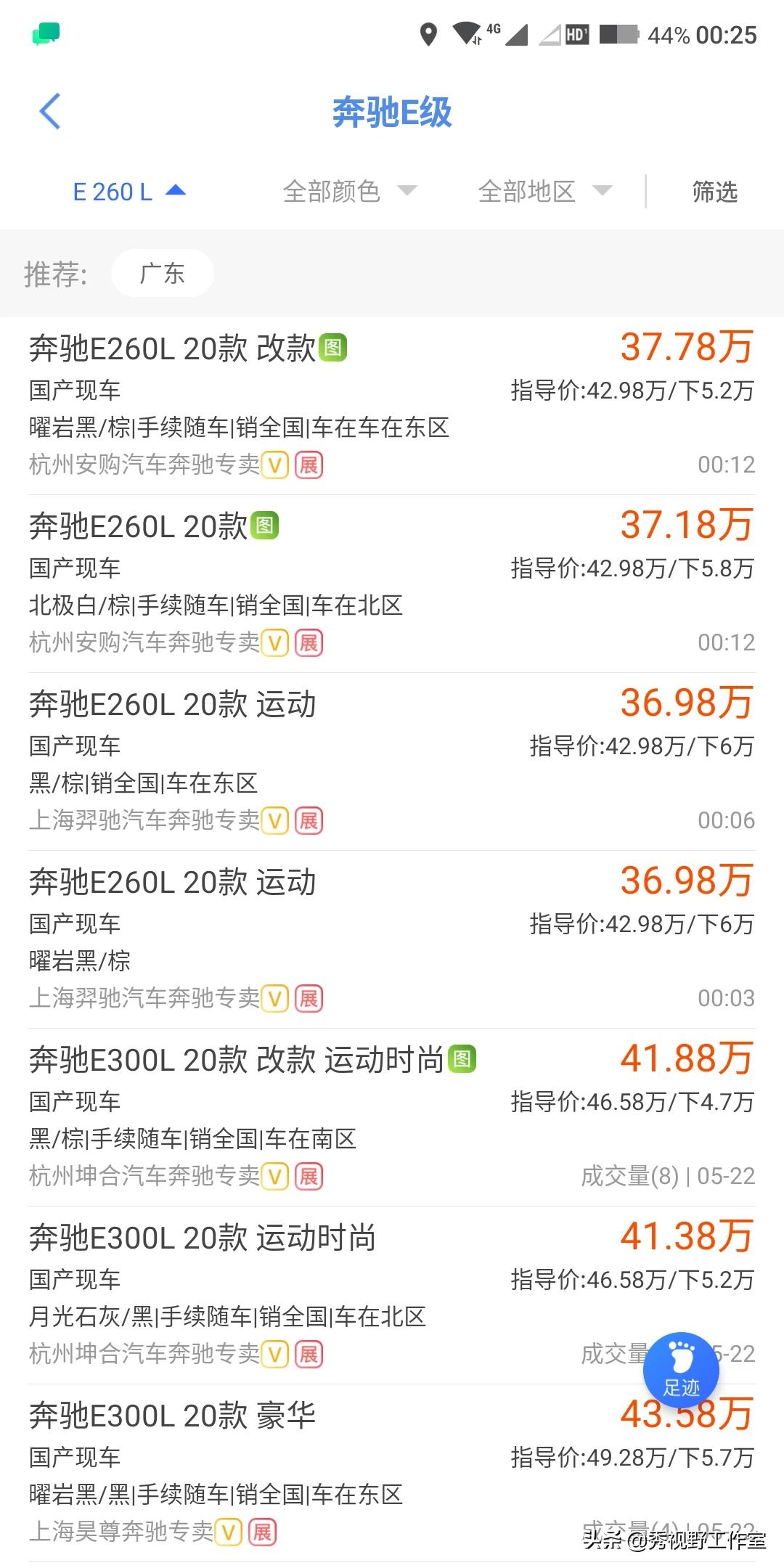 奔驰e落地价