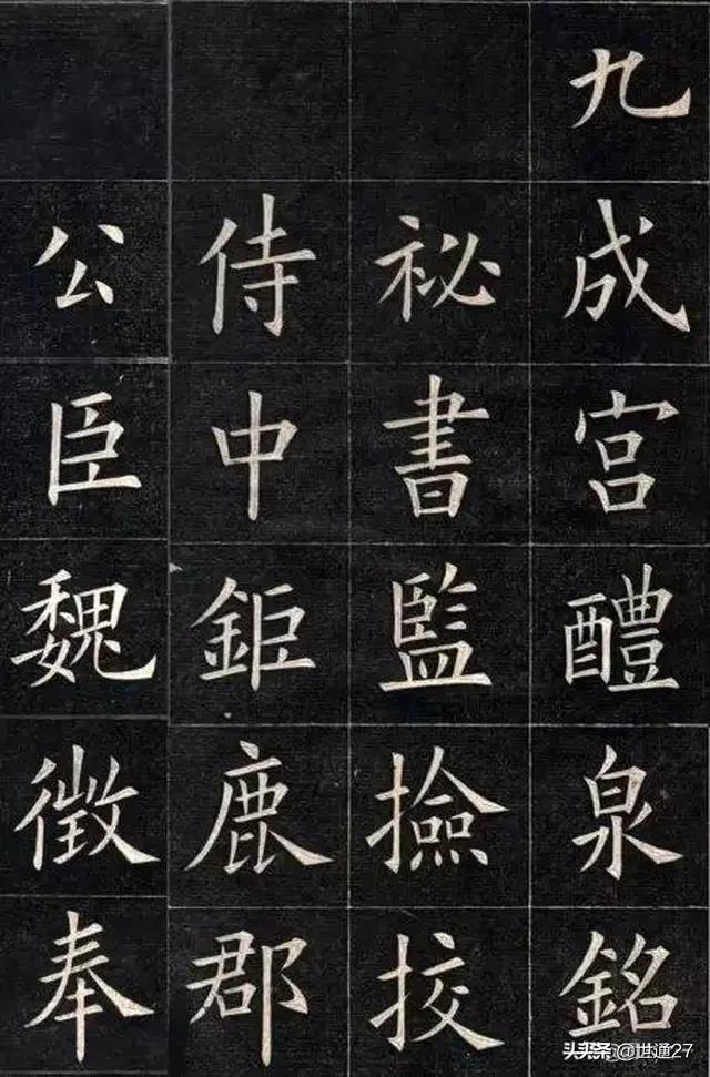 练字字帖楷书字体