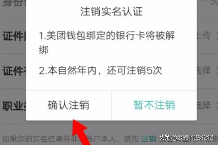 美团怎么注销账号美团怎么注销账号已实名制 美团怎么注销账号美团怎么注销账号已实名制