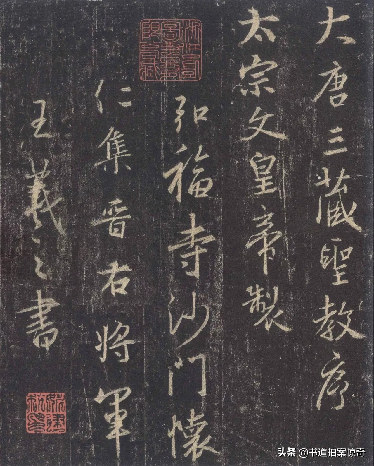 行书怎么练好字体