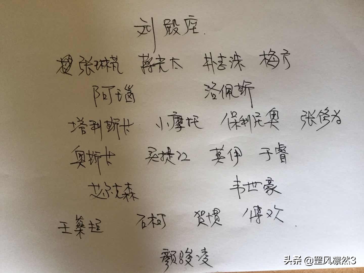 请你支招，恒大和上港中超对决？