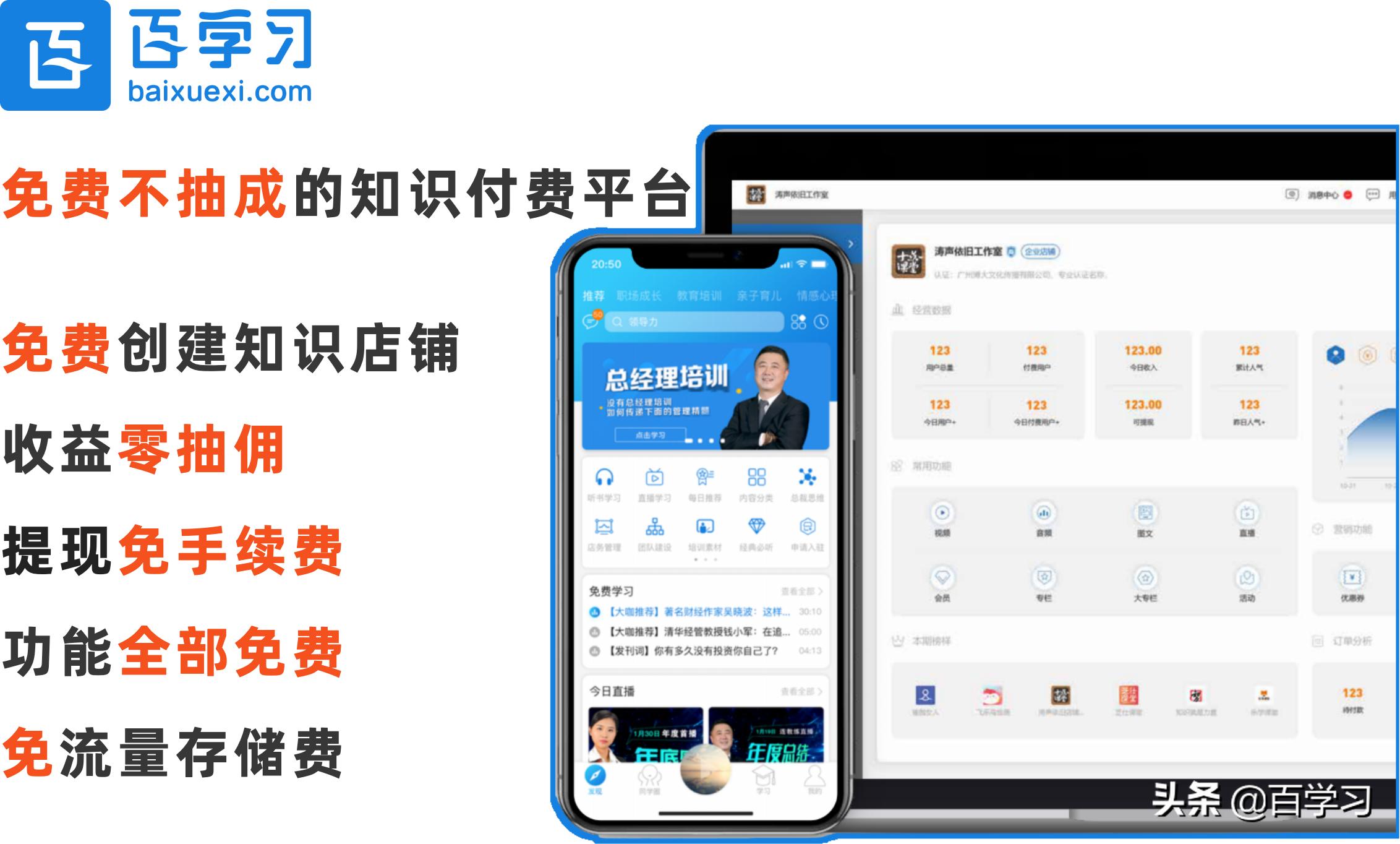 知识付费平台免费搭建网站