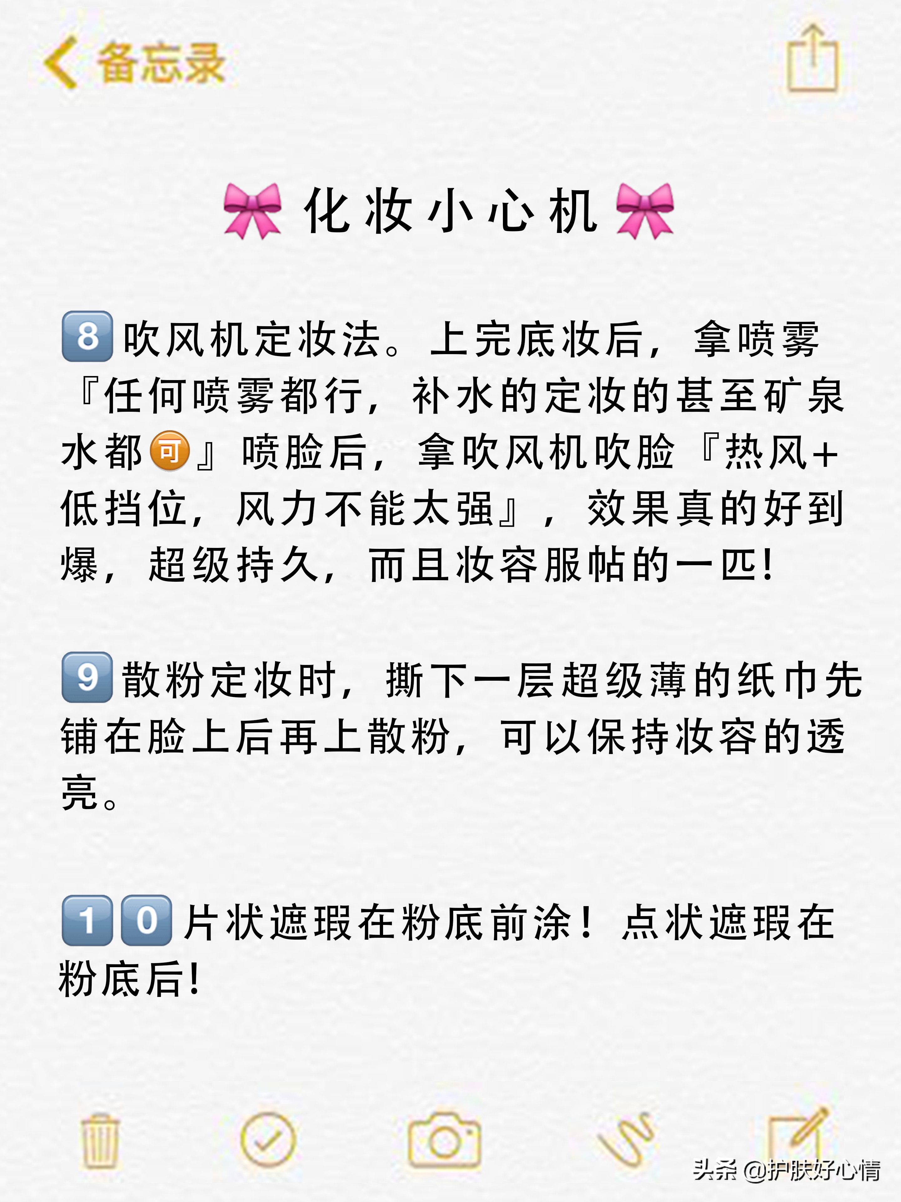 化妆师小技巧化妆
