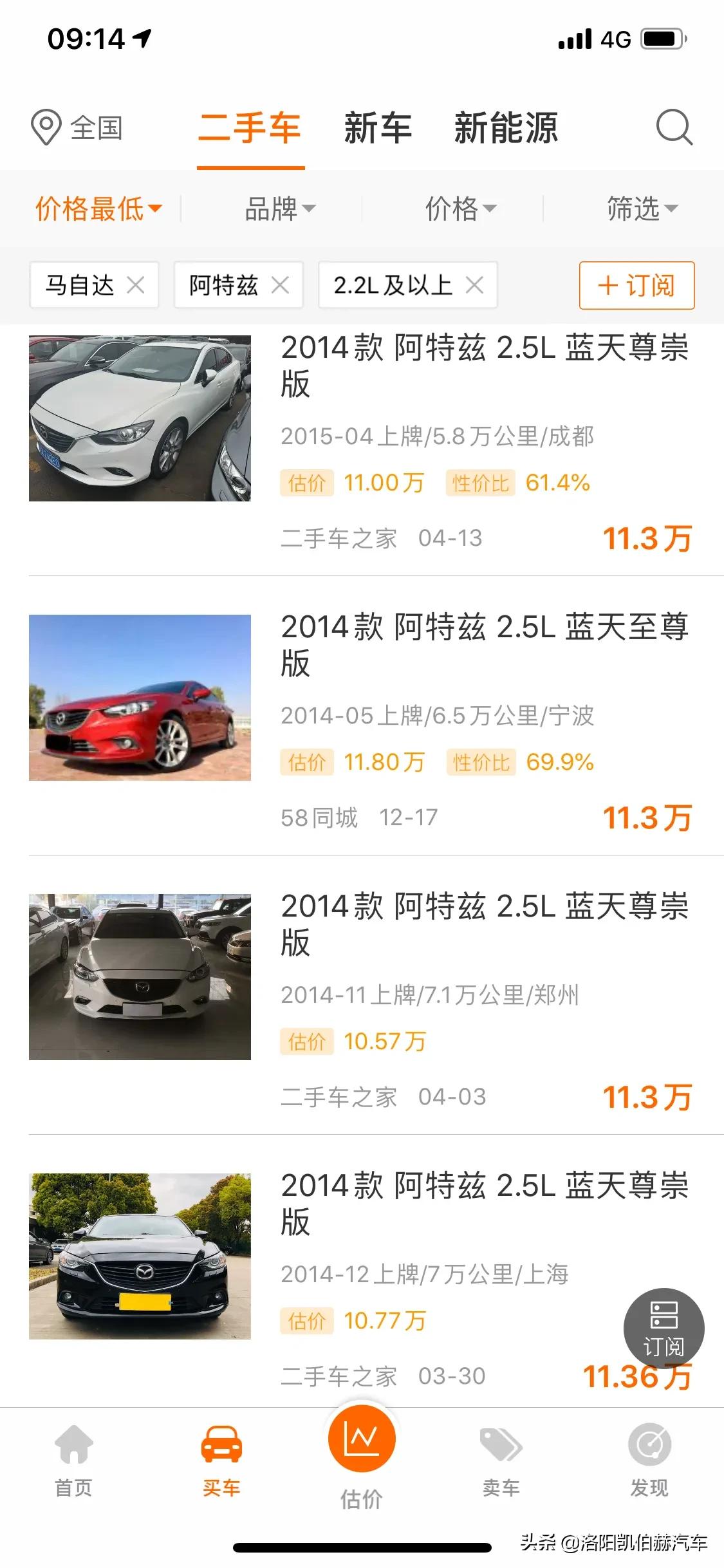 阿特兹 二手车