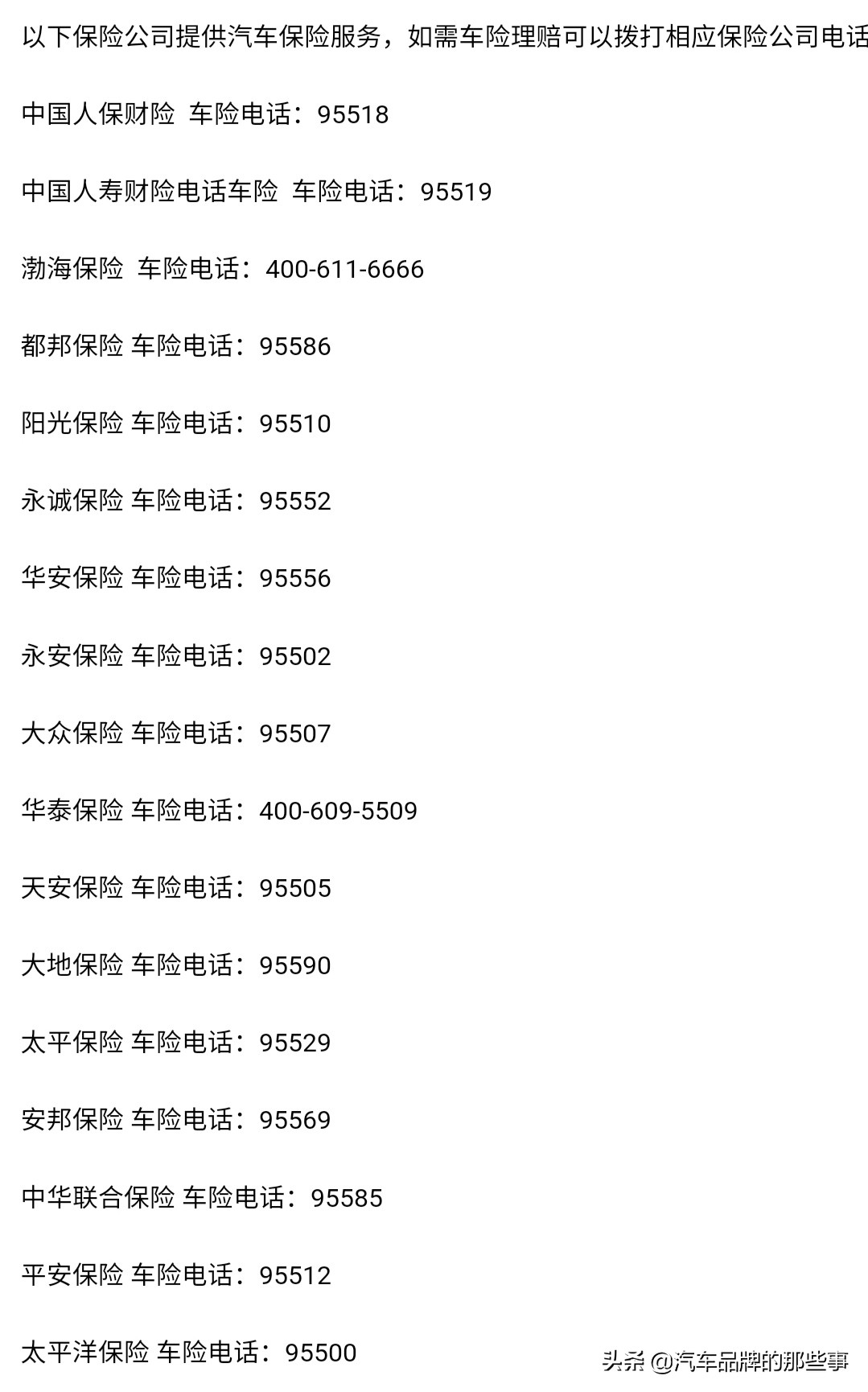 车保险忘了哪家公司怎么查询，车的保险忘了哪个公司上的怎么查询