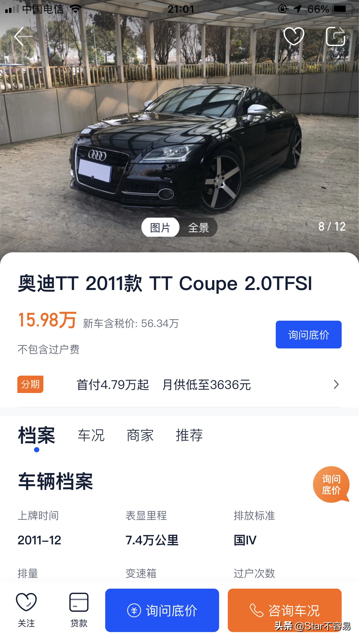 二手的跑车