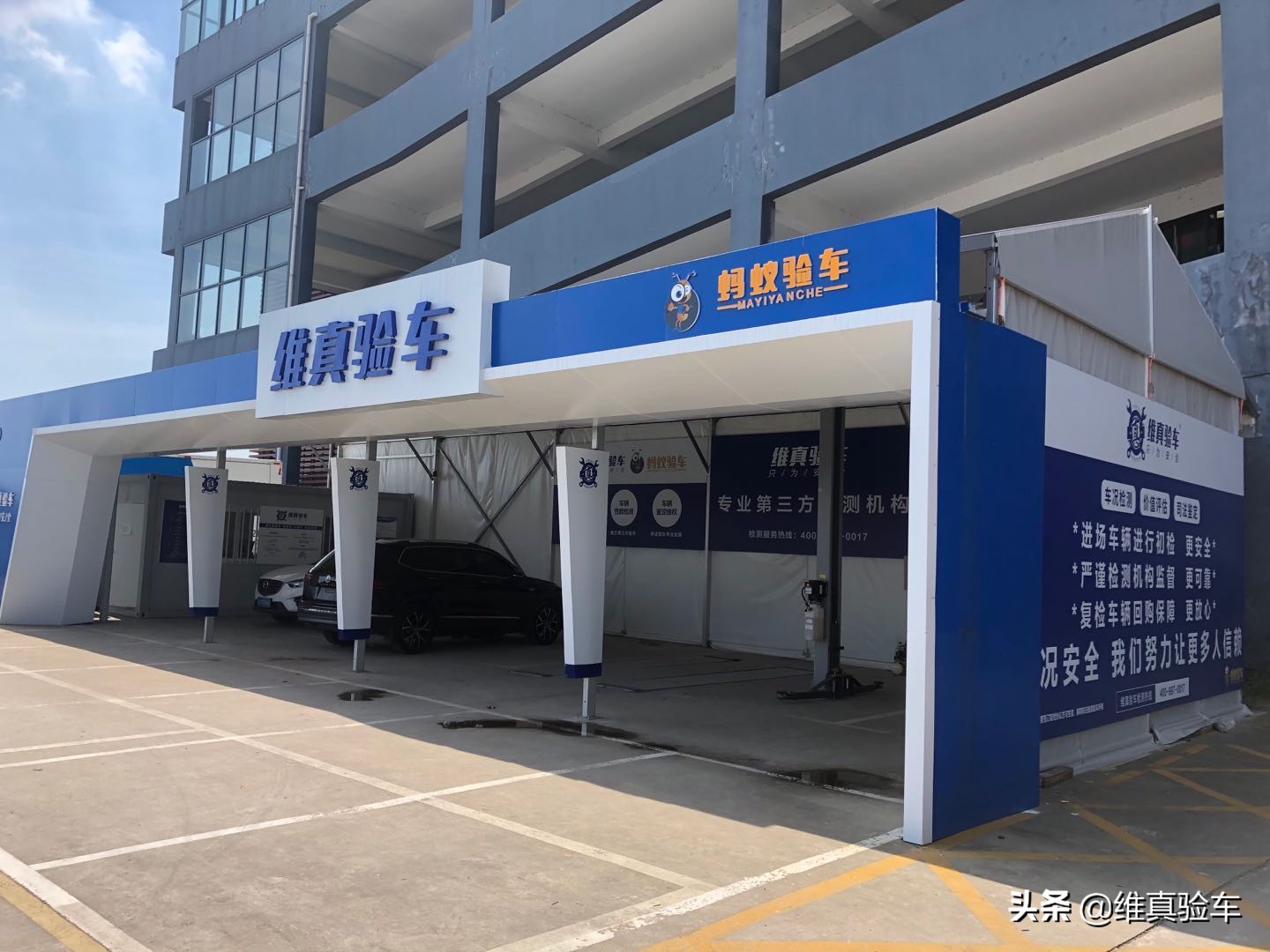 二手车第三方检测