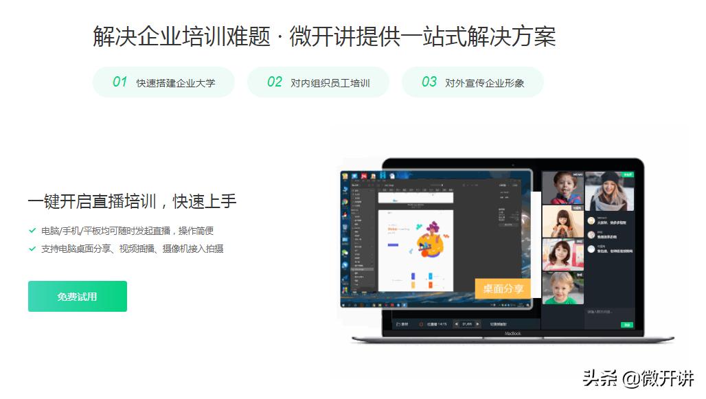 线上开发APP平台