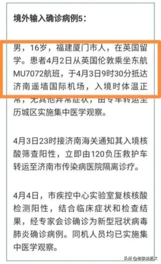 山东人在海外生活，山东人在海外生活怎么样