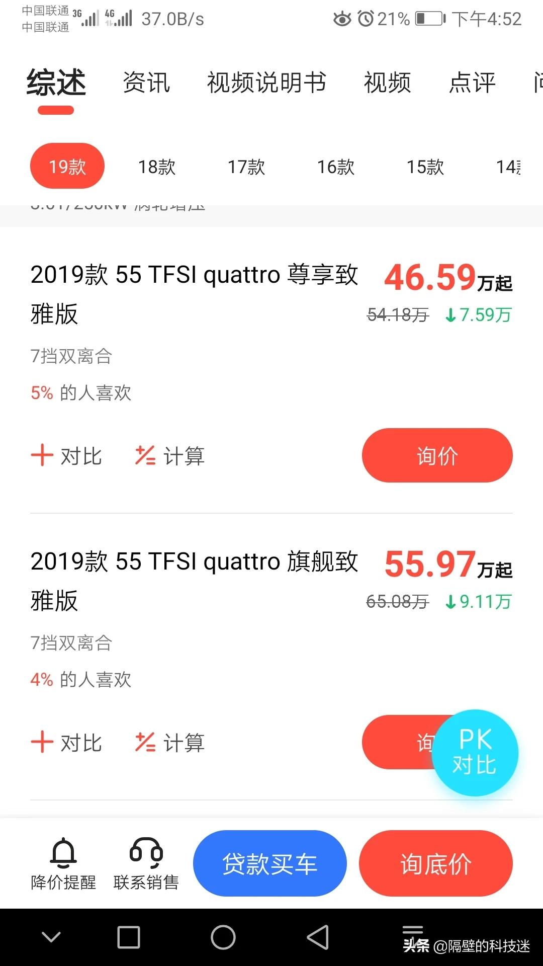 奥迪a8降价