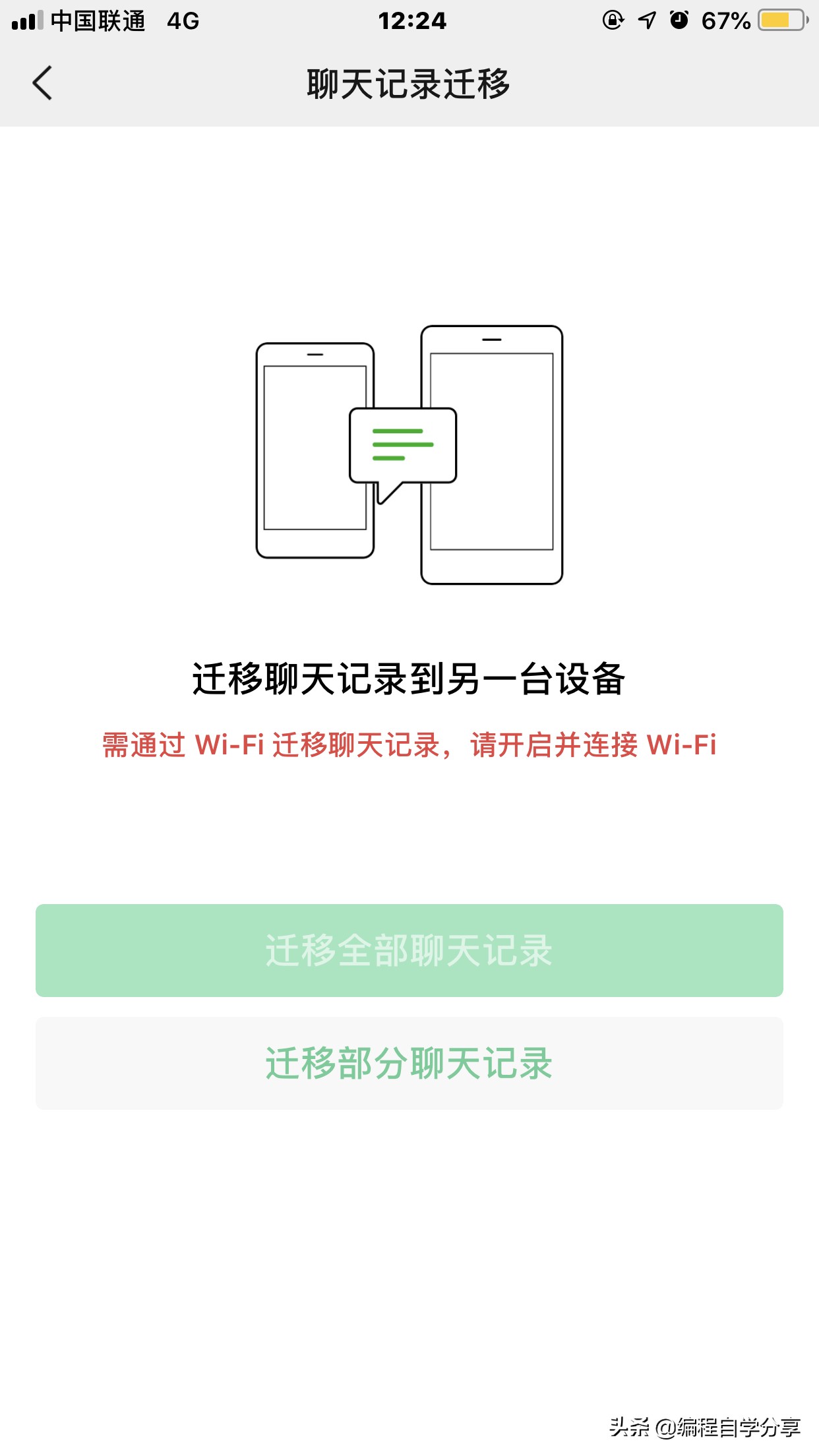 app开发工具安卓