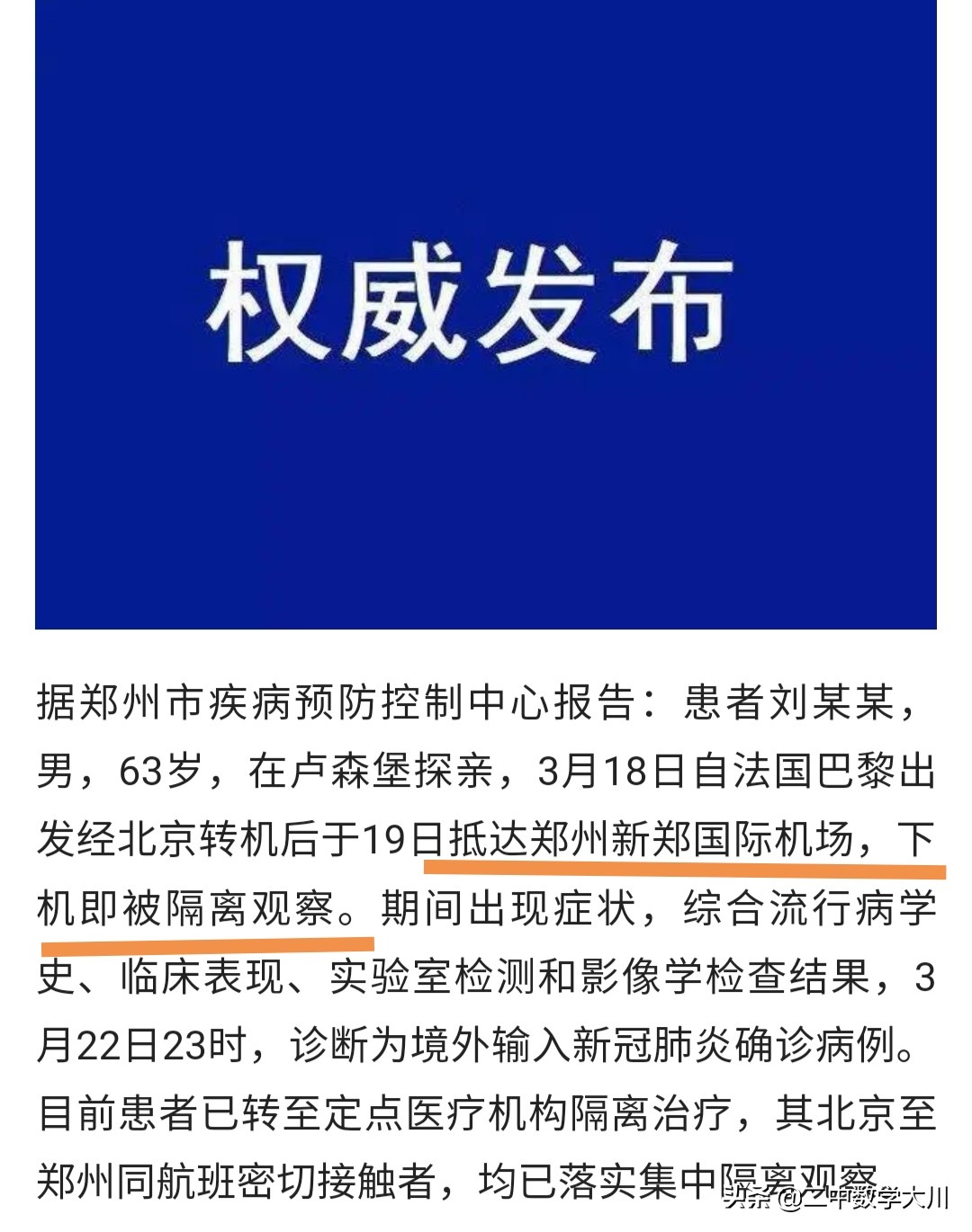 河南海外生活毕业，河南外国留学生