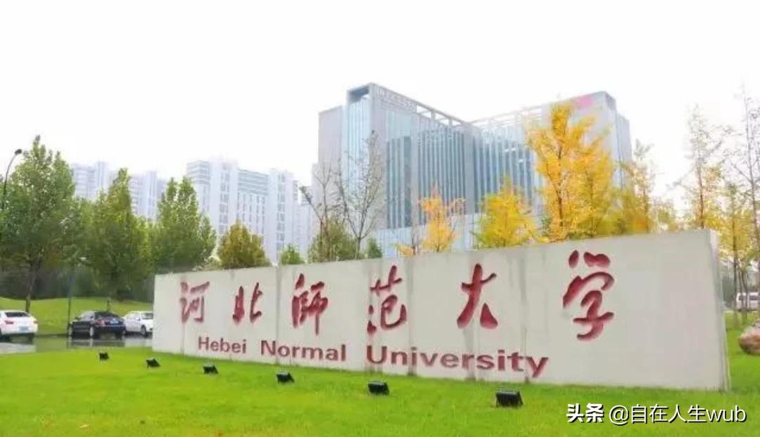 曲阜师范大学相比河南师范大学，江苏师范大学，安徽师范大学，河北师范大学怎么样呢？